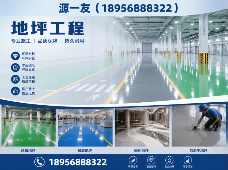 高淳区混凝土地坪展示图